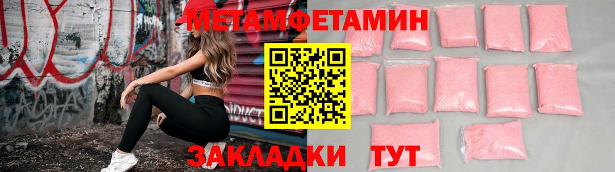 АМФЕТАМИН Premium Новошахтинск