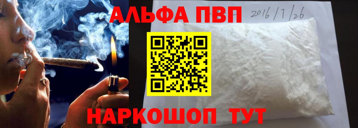 Alfa_PVP кристаллы  Alpha-PVP крисы CK  Вход с VPN  Новошахтинск  Alfa_PVP VHQ 