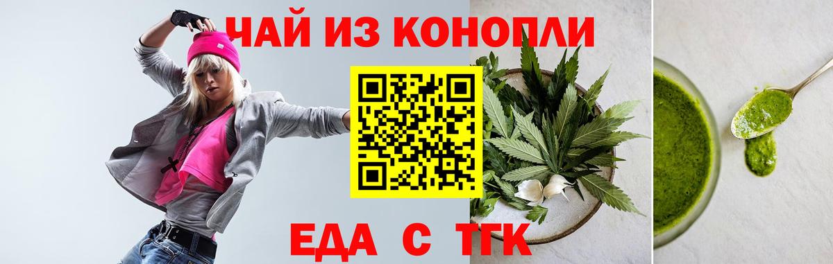Новошахтинск  Еда ТГК марихуана  Вход с VPN 