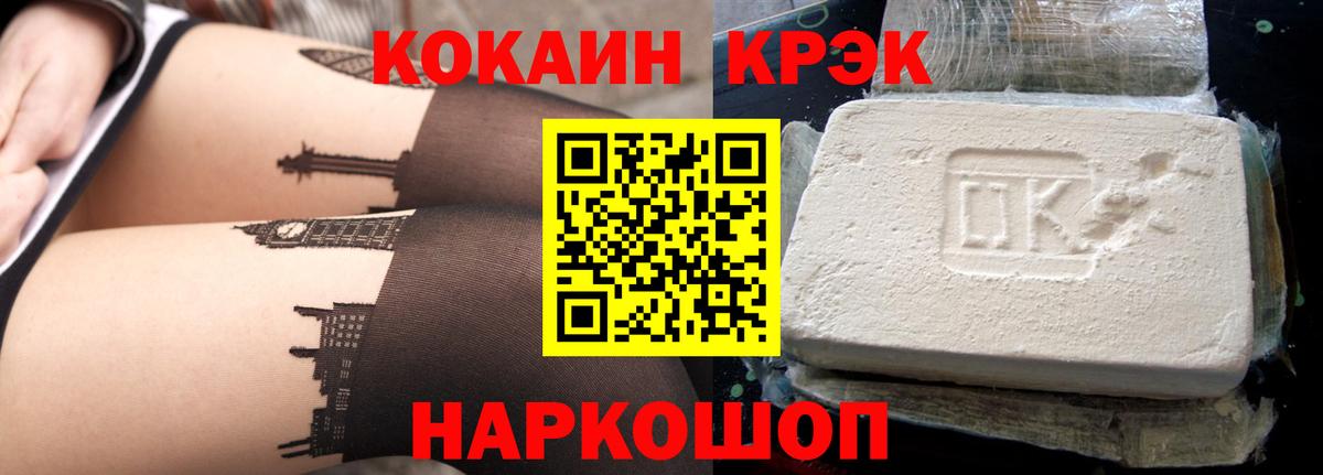 Кокаин Боливия  Cocaine FishScale  COCAIN  Вход с VPN  Новошахтинск 