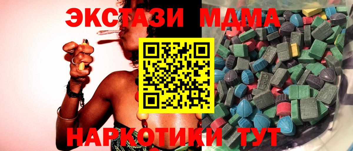 ЭКСТАЗИ TESLA  Ecstasy диски  Новошахтинск  Вход с VPN 