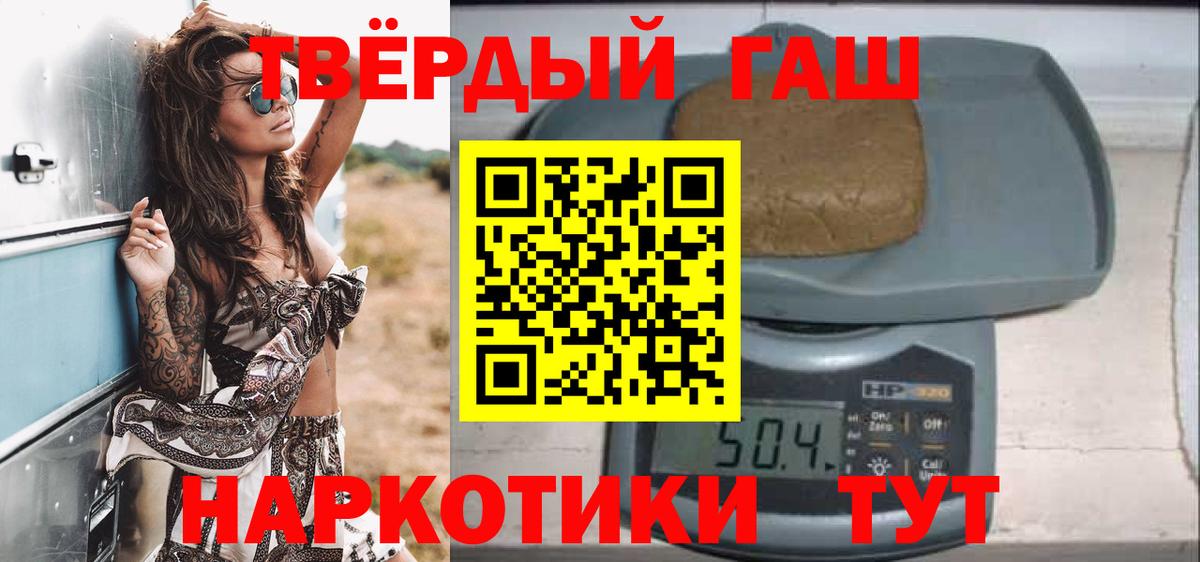Новошахтинск  Гашиш  Вход с VPN  ГАШ гарик 