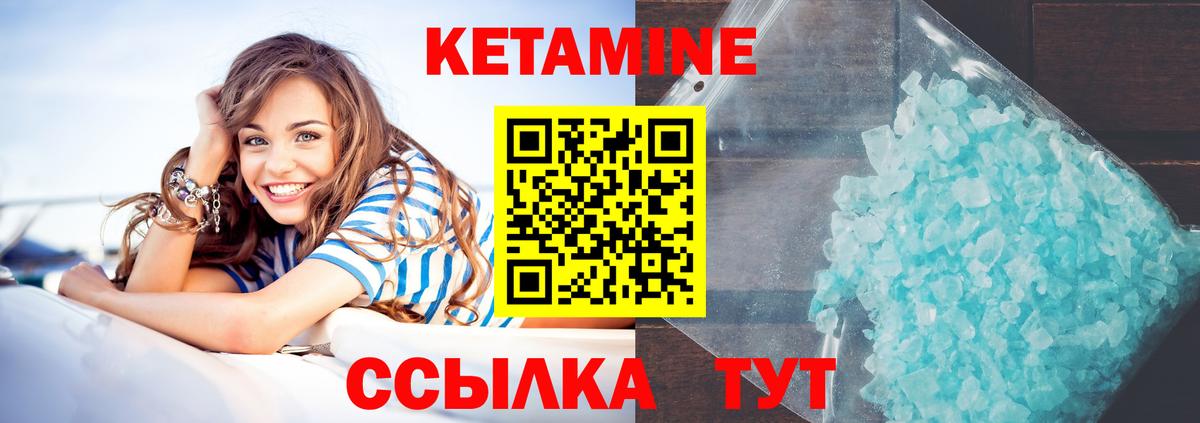 Кетамин VHQ Новошахтинск