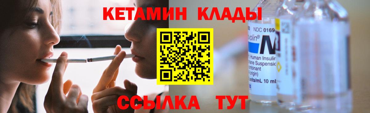 Новошахтинск  КЕТАМИН ketamine  ОМГ ОМГ как войти  Вход с VPN 