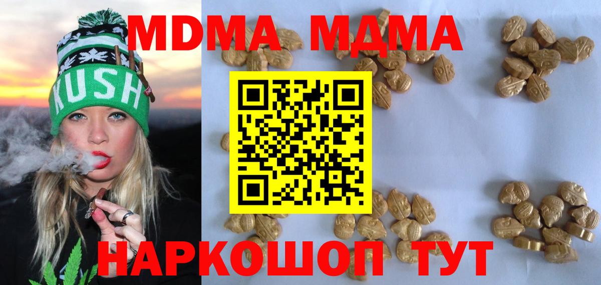 MDMA crystal Новошахтинск