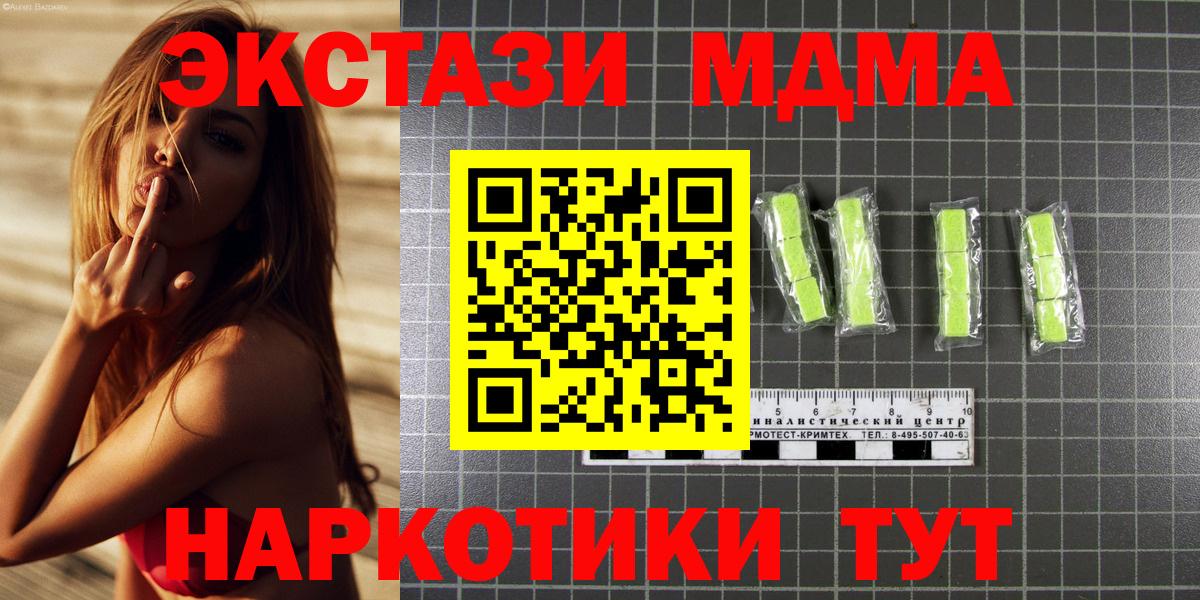 Новошахтинск  MDMA VHQ  Вход с VPN  МДМА кристаллы 