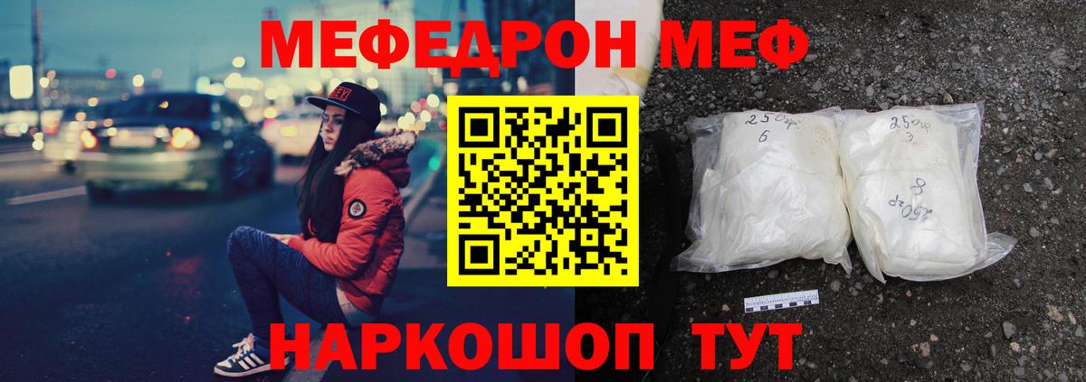 Меф кристаллы Новошахтинск