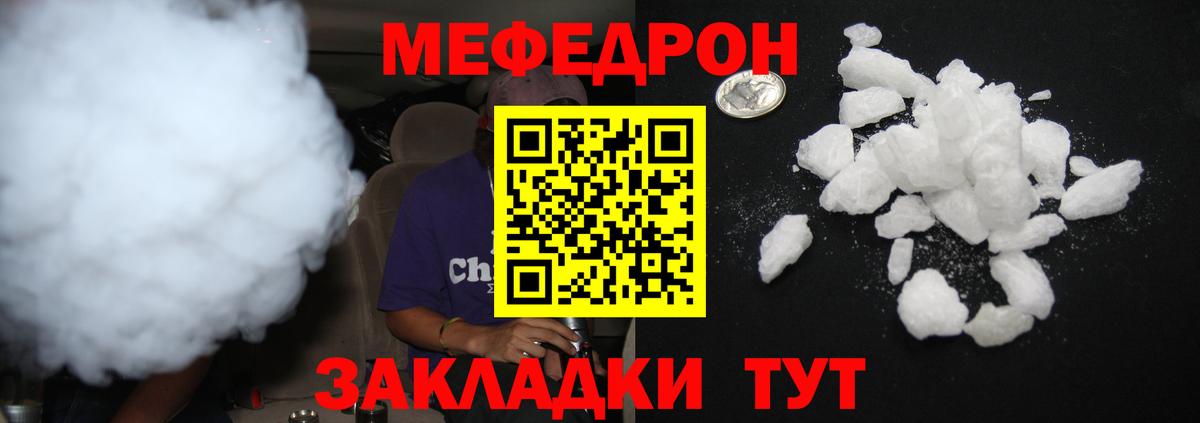 МЯУ-МЯУ  Вход с VPN  МЯУ-МЯУ mephedrone  МЕФ  Меф VHQ  Новошахтинск 