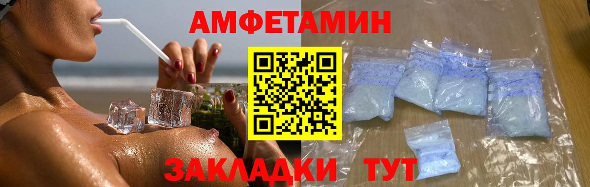 Новошахтинск  МЕТАМФЕТАМИН пудра  Вход с VPN 