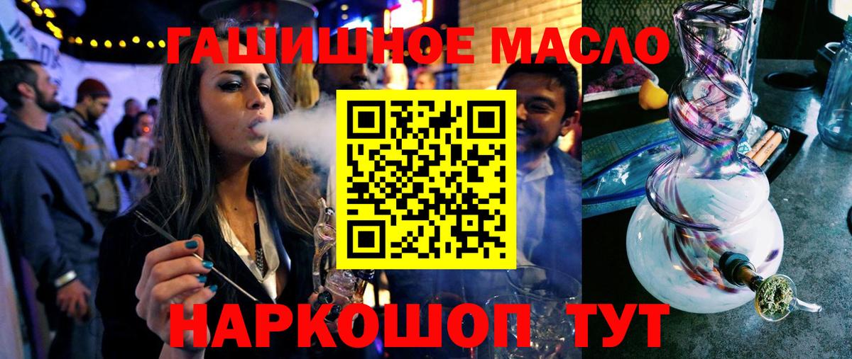 Дистиллят ТГК гашишное масло  ТГК вейп с тгк  Новошахтинск  Вход с VPN 